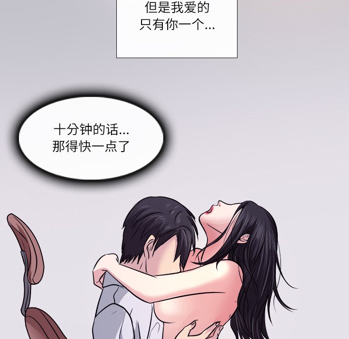 歧途 第3章 第5页