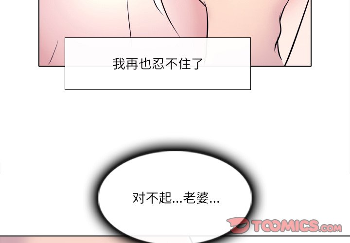 歧途 第3章 第3页