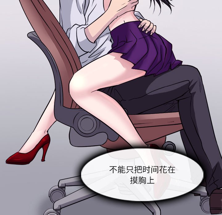 歧途 第3章 第6页