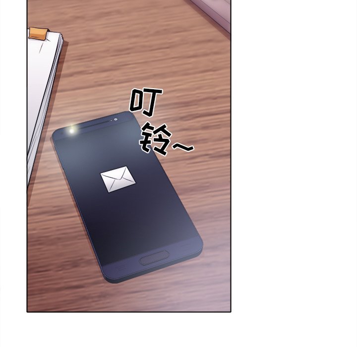 歧途 第3章 第8页