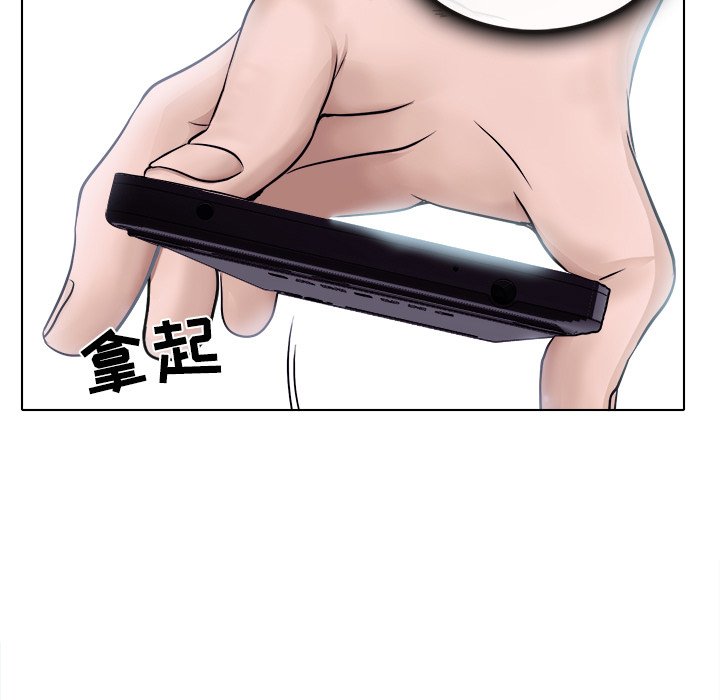 歧途 第3章 第12页
