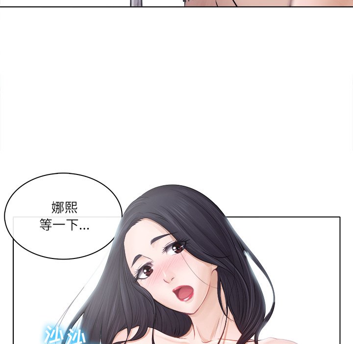 歧途 第3章 第10页