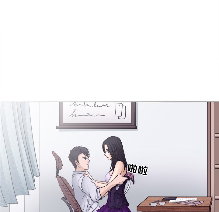 歧途 第3章 第22页