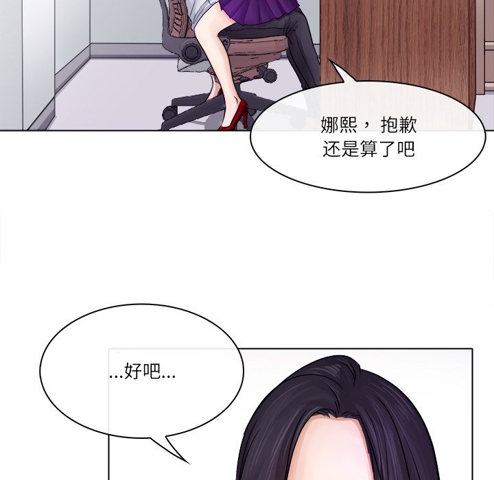 歧途 第3章 第23页