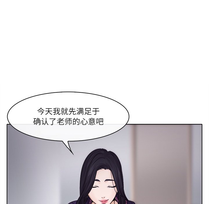 歧途 第3章 第25页