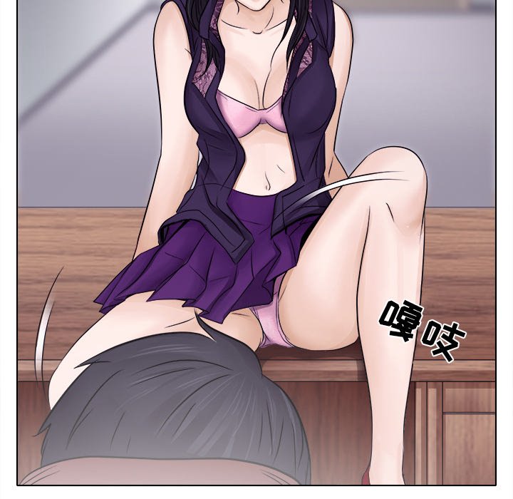 歧途 第3章 第26页