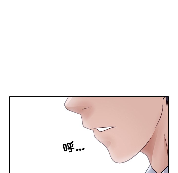 歧途 第3章 第18页