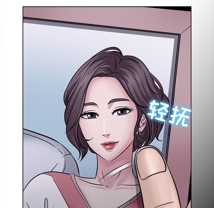 歧途 第3章 第33页