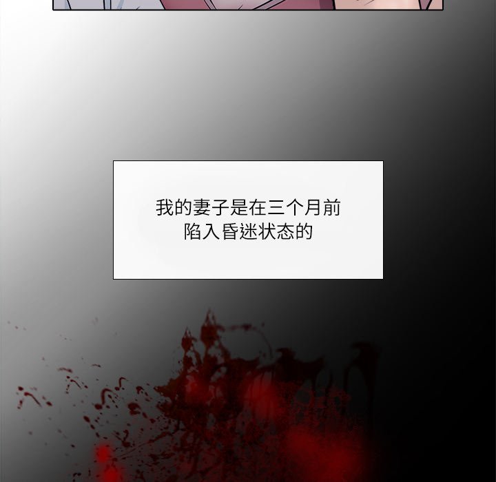 歧途 第3章 第34页