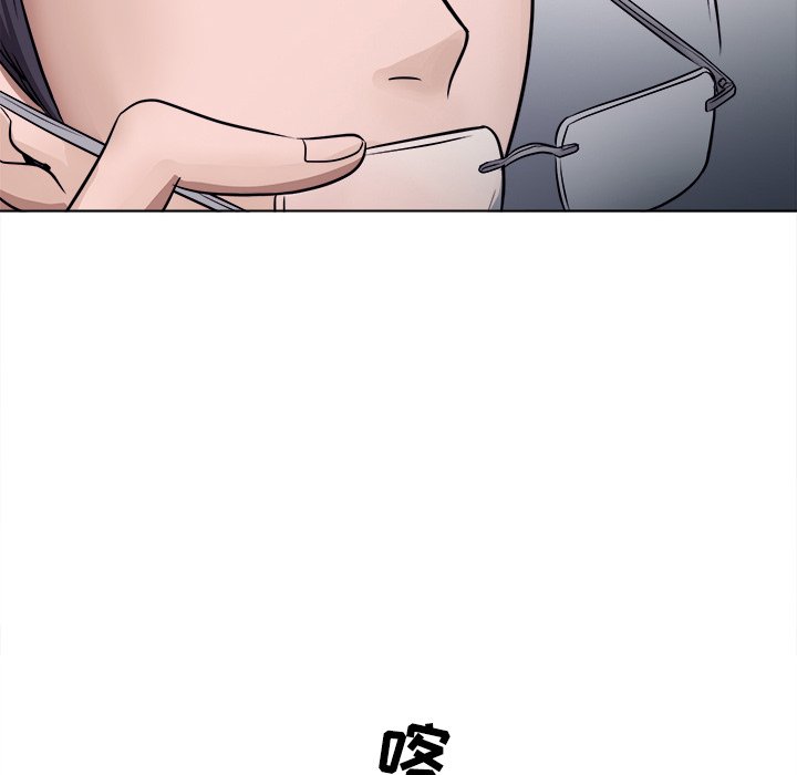 歧途 第3章 第28页