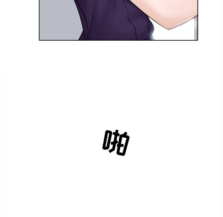 歧途 第3章 第30页