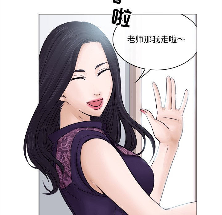 歧途 第3章 第29页