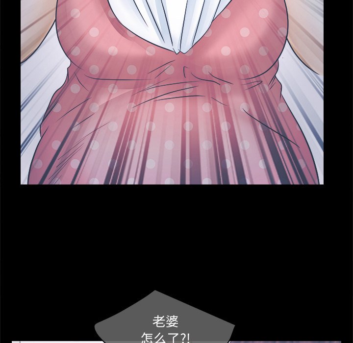 歧途 第3章 第37页