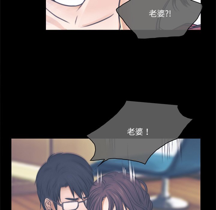 歧途 第3章 第41页