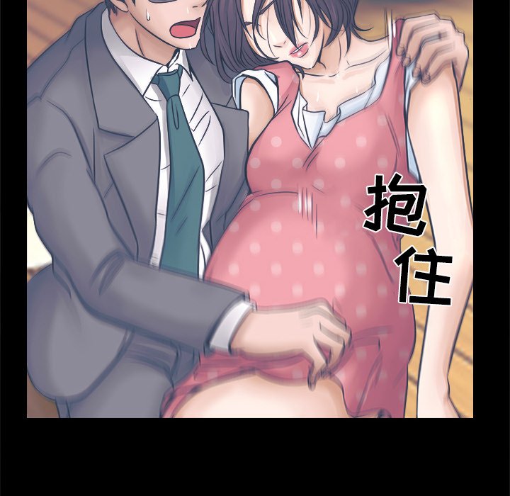 歧途 第3章 第42页