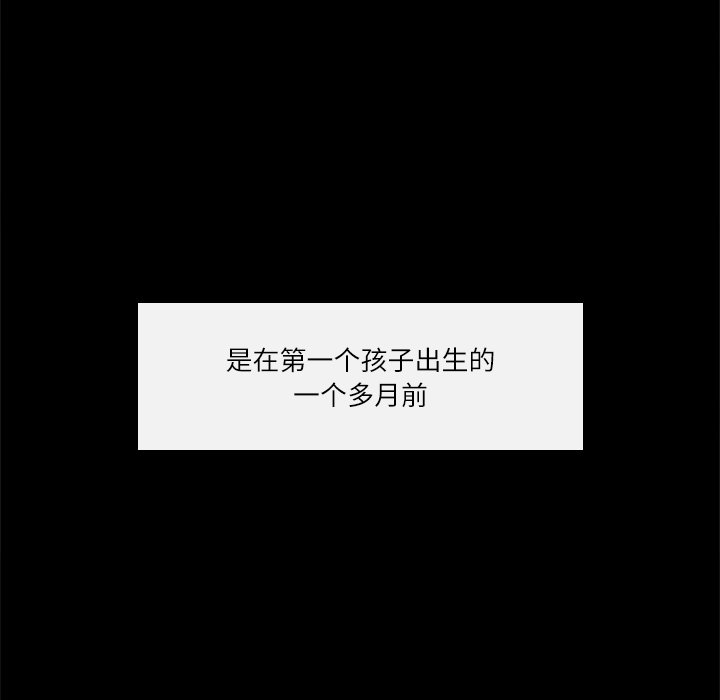 歧途 第3章 第43页