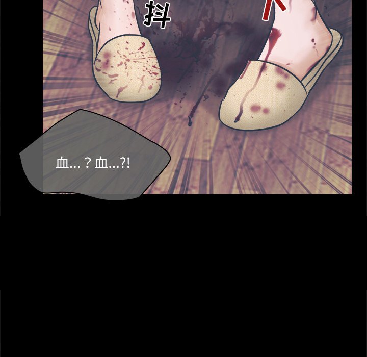 歧途 第3章 第39页