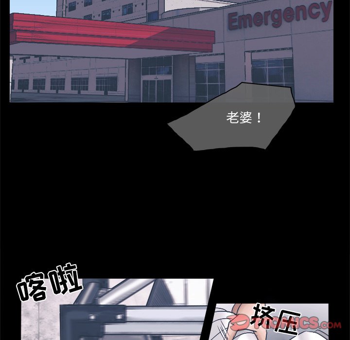 歧途 第3章 第45页
