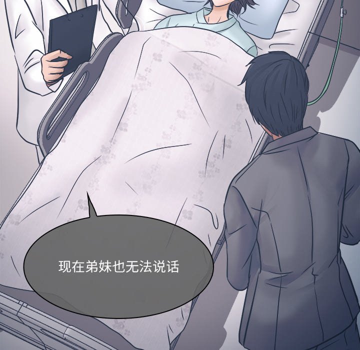 歧途 第3章 第55页