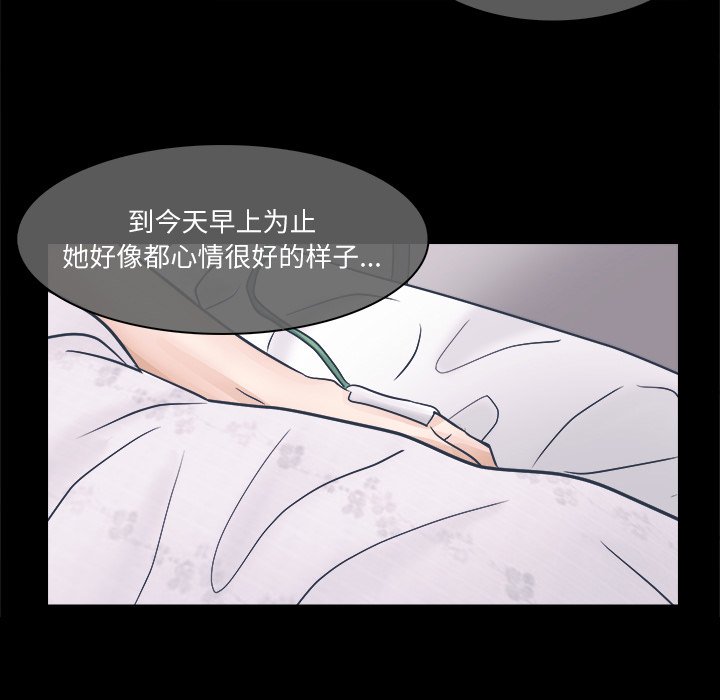 歧途 第3章 第53页