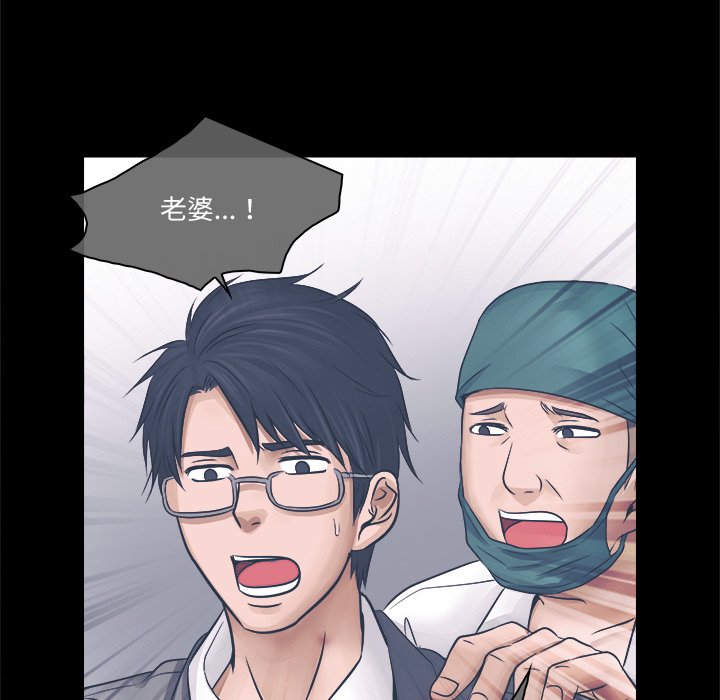 歧途 第3章 第47页