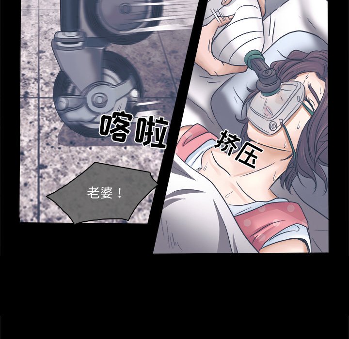 歧途 第3章 第46页