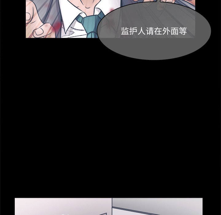 歧途 第3章 第48页