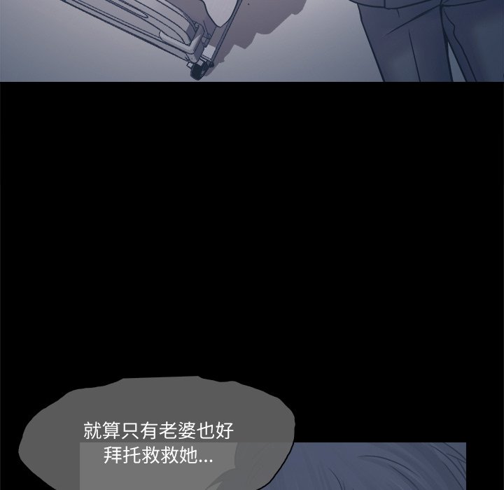 歧途 第3章 第56页