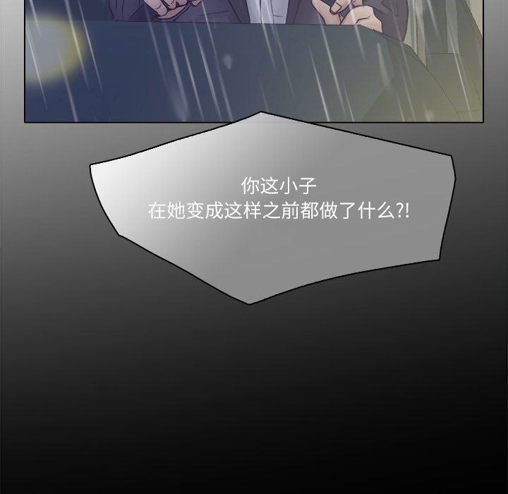 歧途 第3章 第64页
