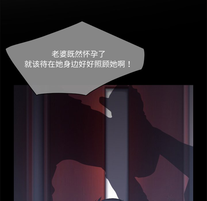 歧途 第3章 第65页