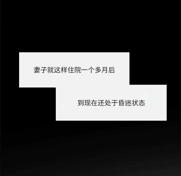 歧途 第3章 第58页
