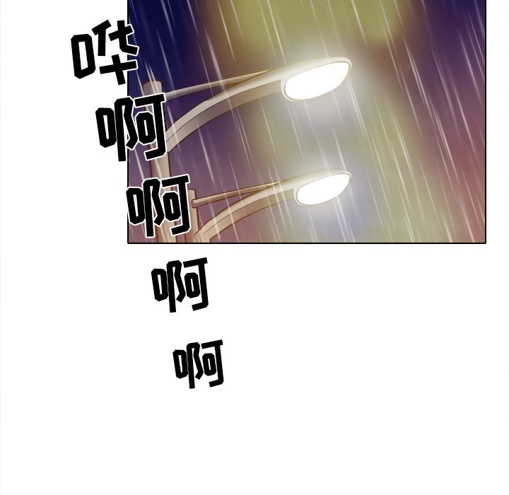 歧途 第3章 第62页