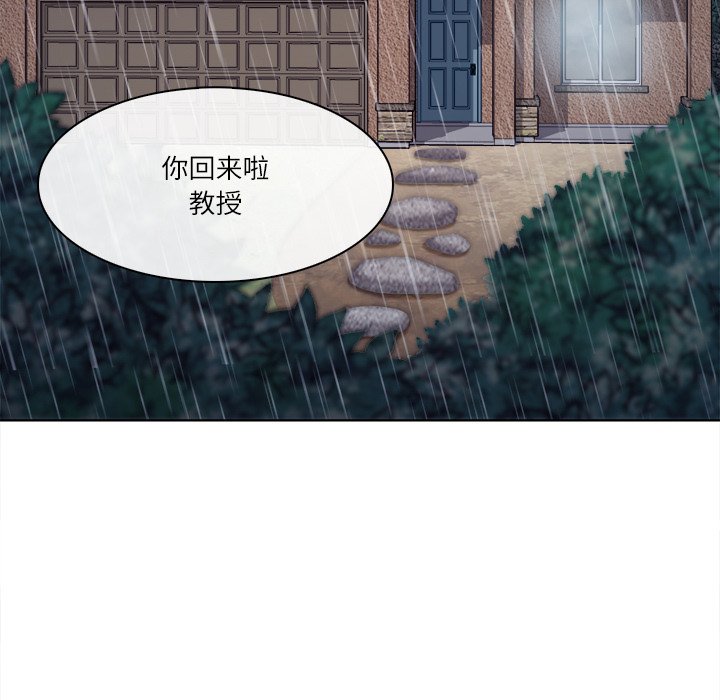 歧途 第3章 第78页