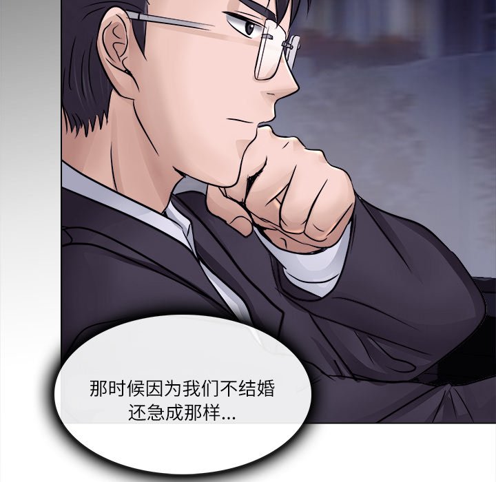 歧途 第3章 第72页