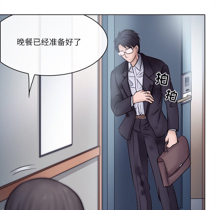 歧途 第3章 第79页