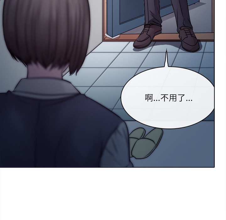 歧途 第3章 第80页