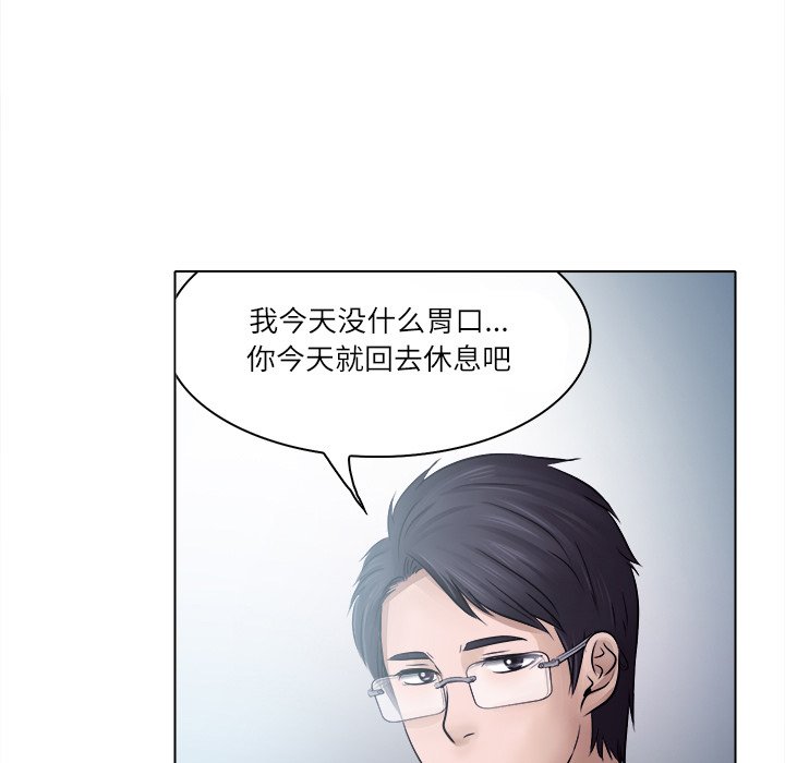 歧途 第3章 第81页