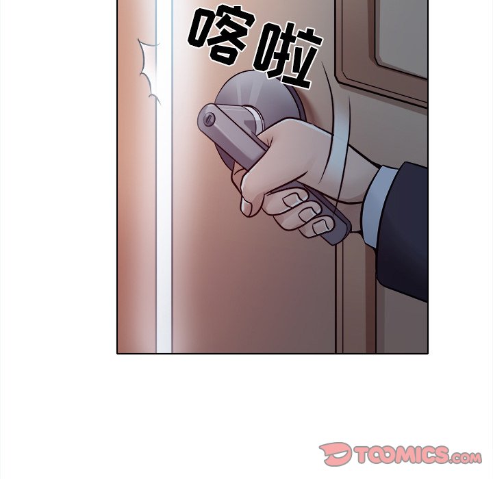 歧途 第3章 第87页