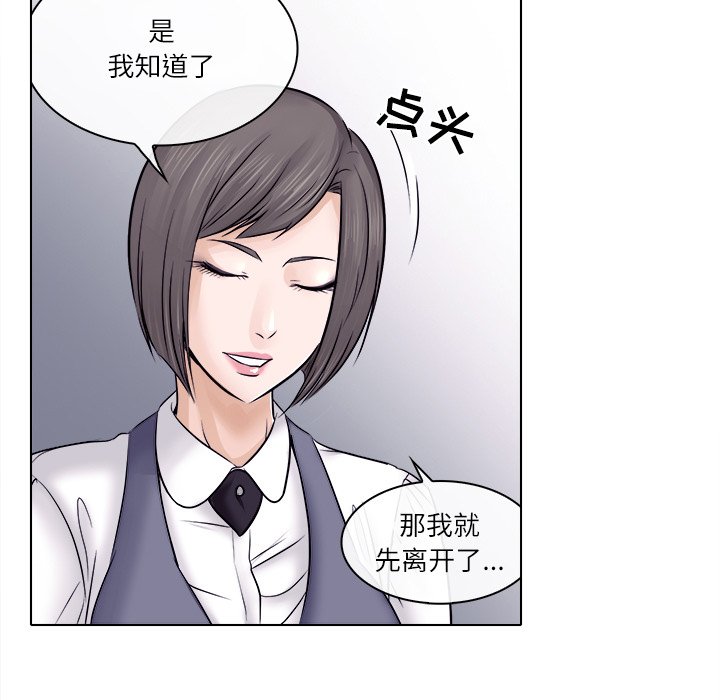 歧途 第3章 第83页