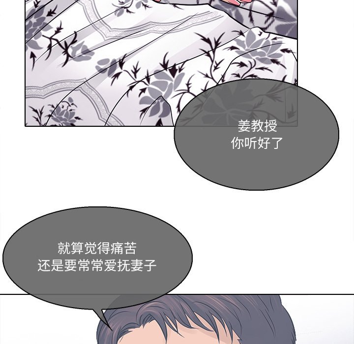 歧途 第3章 第95页