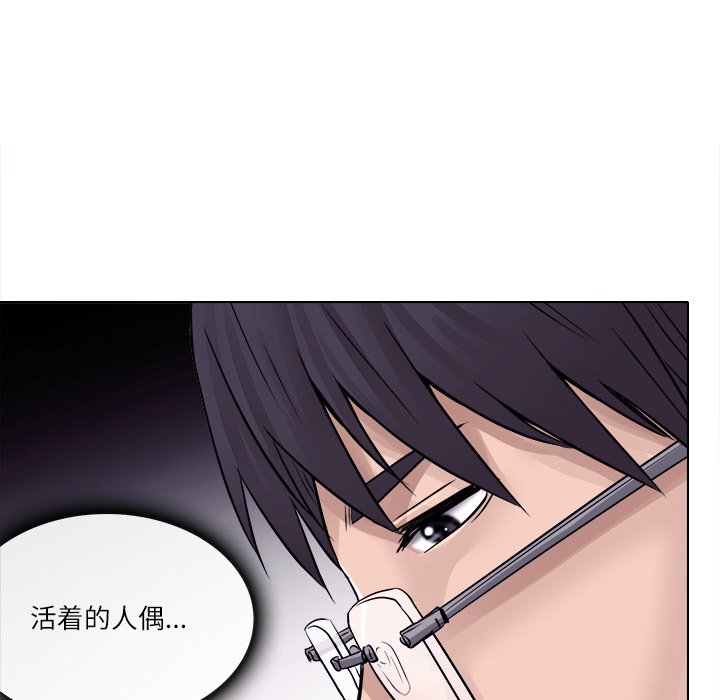 歧途 第3章 第97页