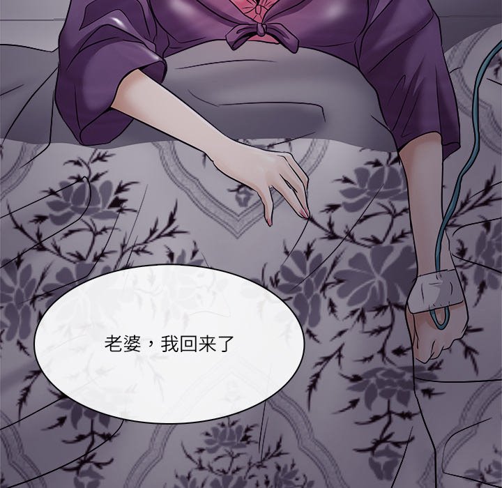 歧途 第3章 第90页