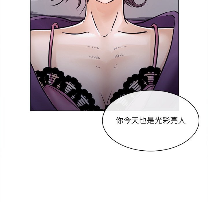 歧途 第3章 第93页
