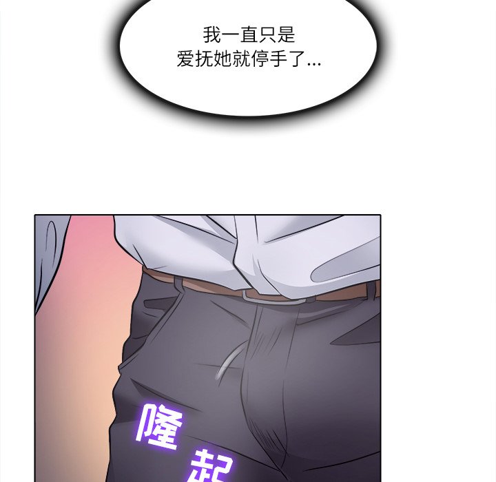 歧途 第3章 第100页