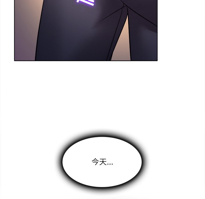 歧途 第3章 第101页