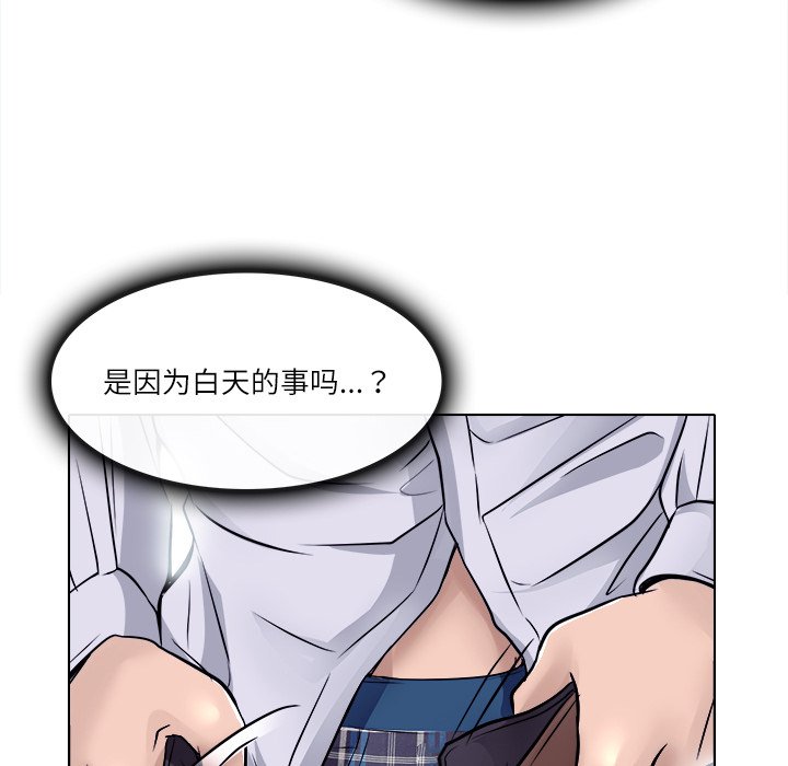 歧途 第3章 第106页
