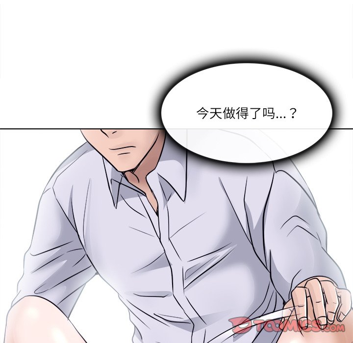 歧途 第3章 第108页