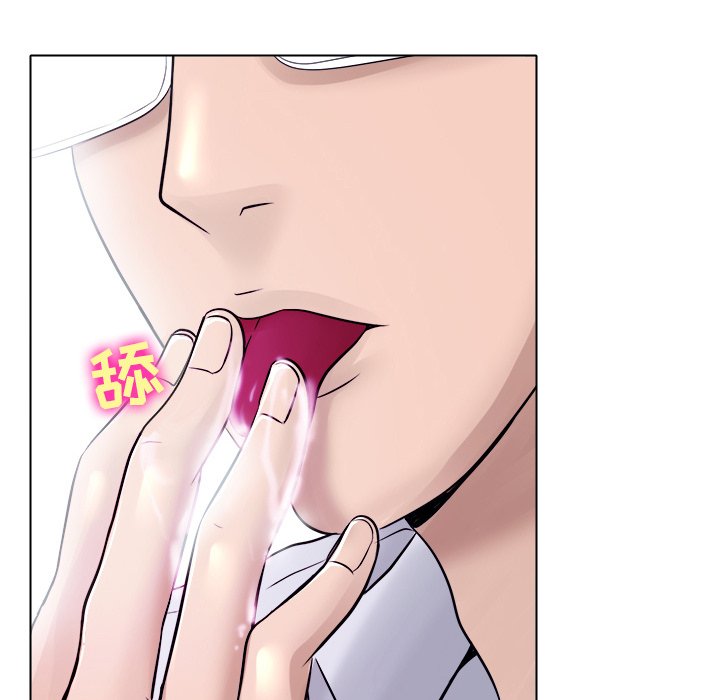 歧途 第3章 第110页