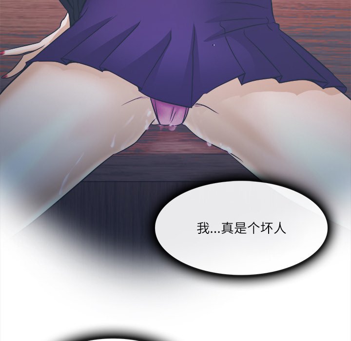 歧途 第3章 第121页