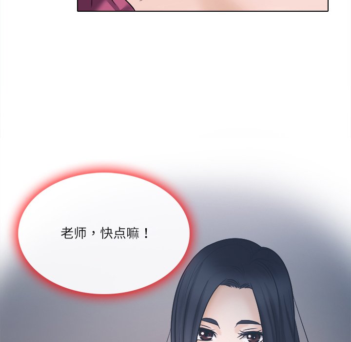 歧途 第3章 第119页